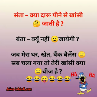 Funny comedy jokes in hindi - कॉमोडी जोक्स हिंदी