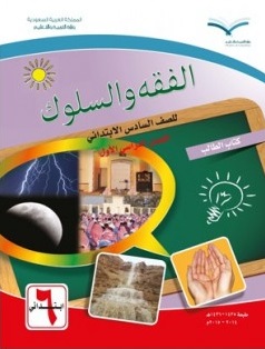 حل كتاب فقه ١