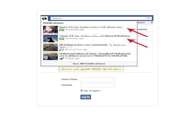 كيف تضهر الصفحة المزورة لتهكير الفيسبوك 