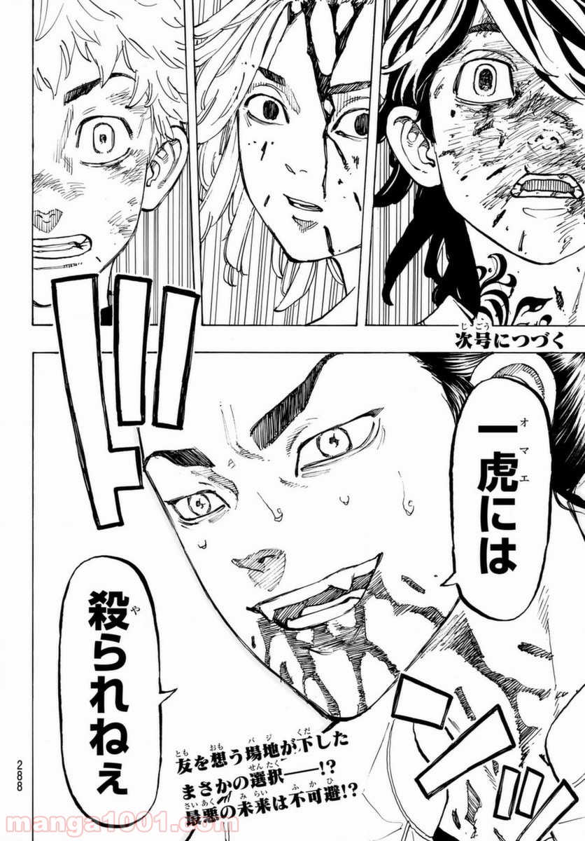 東京卍リベンジャーズ - Raw 【第60話】 - Manga1001.com