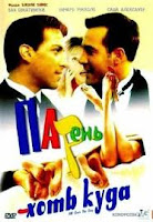 La otra pareja La otra pareja