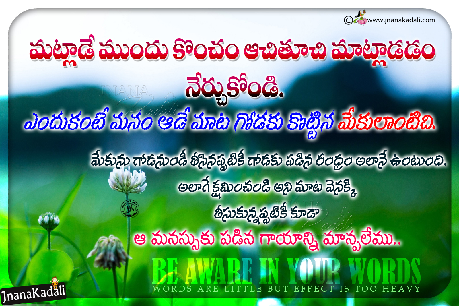 Telugu Best Inspirational Messages Hd Wallpapers Free Download Inspiring Words In Telugu Free Download Brainysms