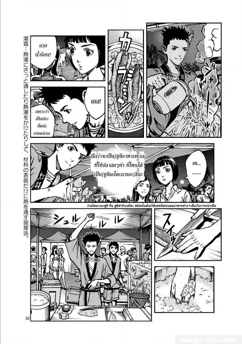 Kotobuki Empire - หน้า 28