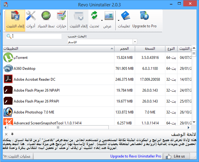 ��� ������ ����� � ����� ��� ������� ������� ���� ���� ������� �� ��������� ����� � ������ Revo+Uninstaller.p