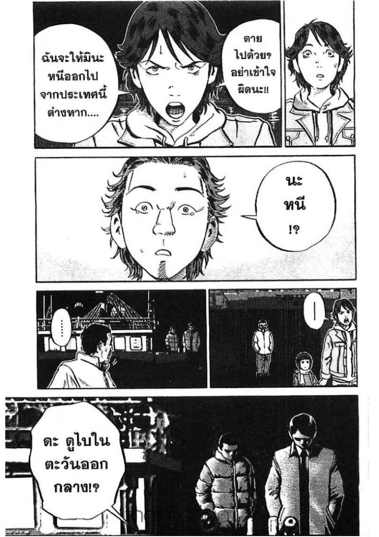 Ikigami - หน้า 199
