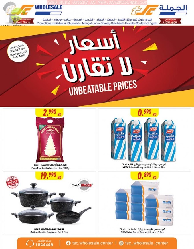 TSC Sultan Center Kuwait - Promotions