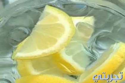 فوائد شرب الماء مع الليمون على الريق