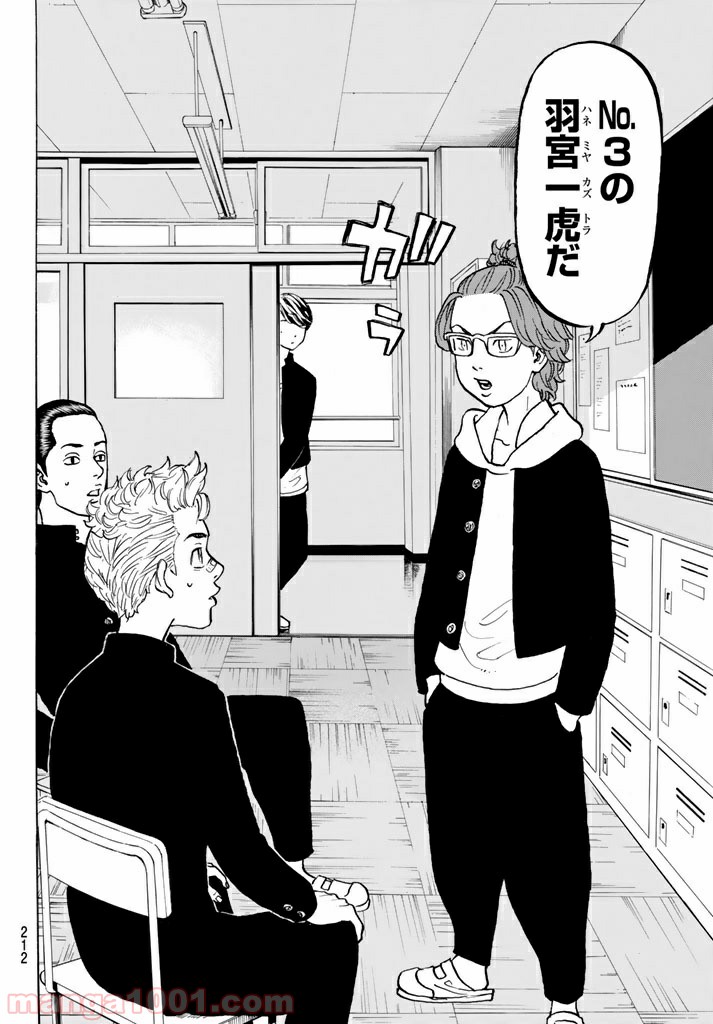 東京卍リベンジャーズ - Raw 【第40話】 - Manga1001.com