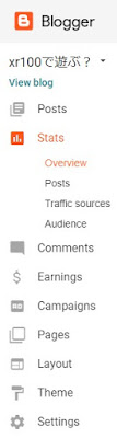 bloggerの管理設定画面が日本語→英語表記になってしまう bloggerの管理設定画面が日本語→英語表記になってしまう