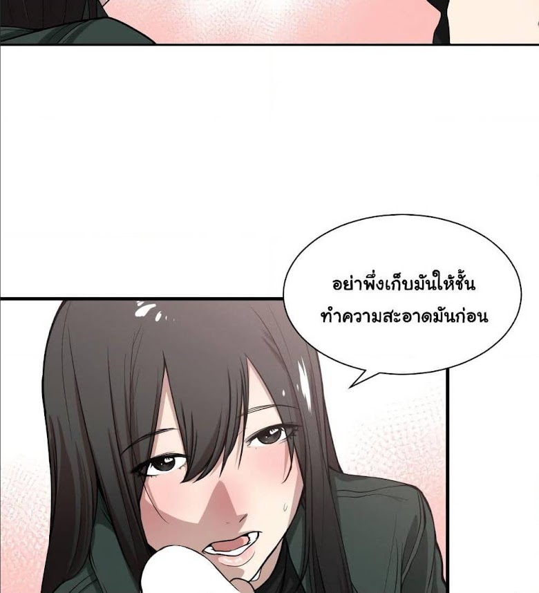You re Not That Special! - หน้า 30