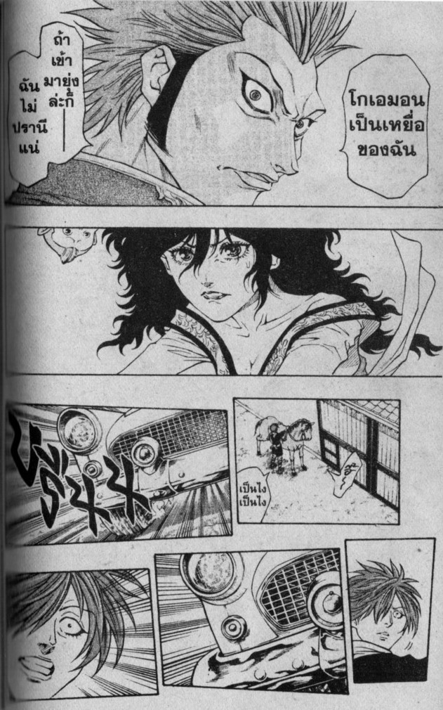 Kaze ga Gotoku - หน้า 53