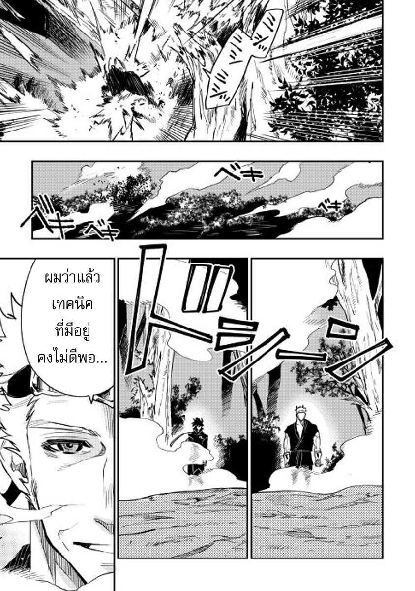 อ่านการ์ตูน The New Gate 32 ภาพที่ 5