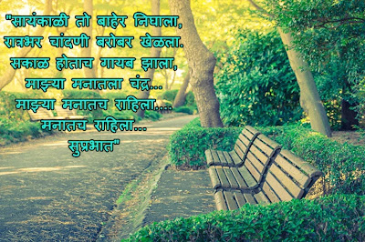 Great Quotes About Life Marathi