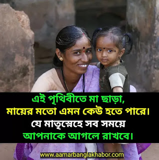 Bengali Life Changing Motivational Quotes