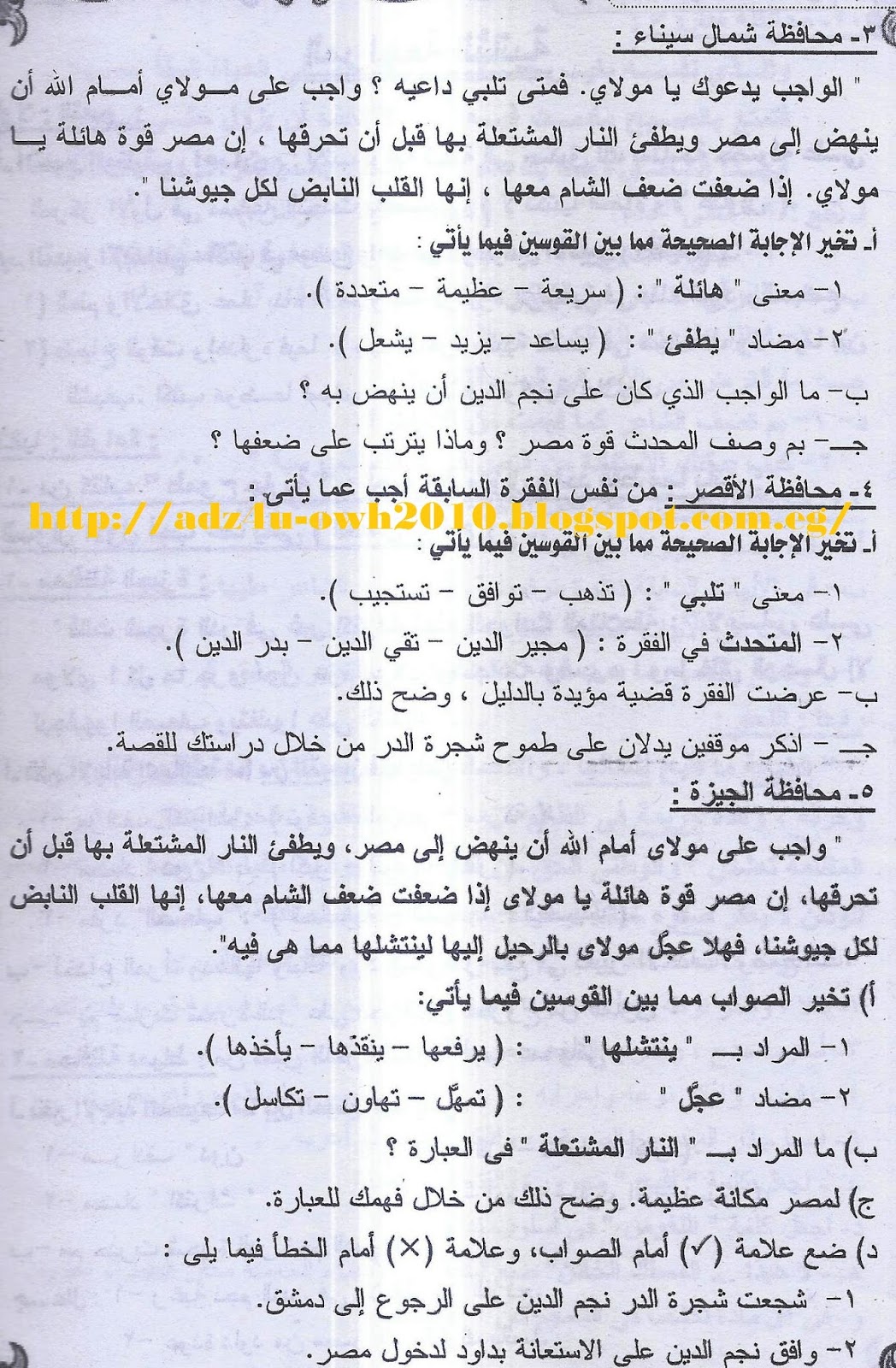 اقوى ثلاث مراجعات لغة عربية نشرها ملحق الجمهورية لامتحان نصف العام للشهادة الاعدادية 19