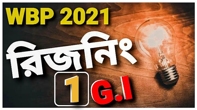 WBP 2021 Reasoning Practice Set in Bengali 