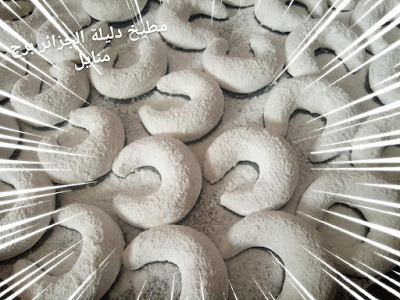 حلوة الهلال محشية بالتمر