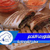 حضري بسهولة شاورما اللحم مثل المطاعم