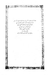 Syekh Husein ad-Dausairi