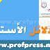 دليل الأستاذة والأستاذ: الواضح في النشاط العلمي للسنة الخامسة من التعليم الابتدائي (2020) دليل الأستاذة والأستاذ: الواضح في النشاط العلمي للسنة الخامسة من التعليم الابتدائي (2020)