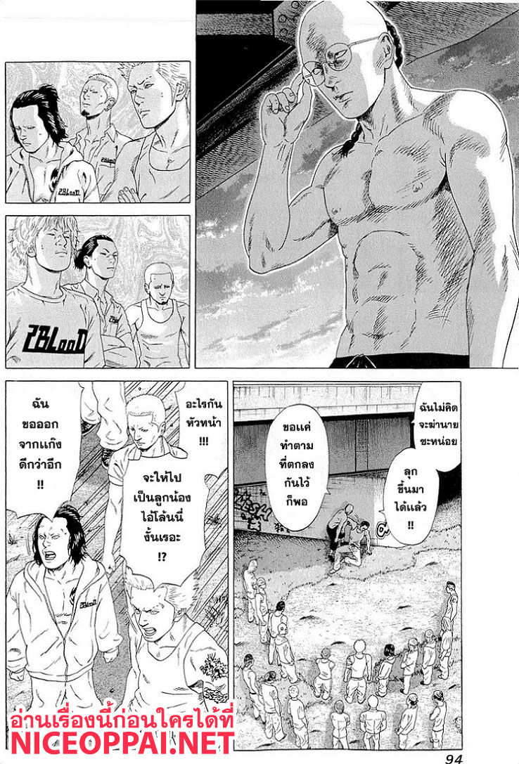 Samurai Soldier - หน้า 15