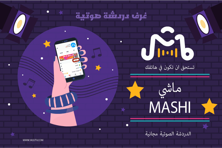 تعارف بنات Yass Tv ياس تيفي تعارف بنات Yass Tv ياس تيفي
