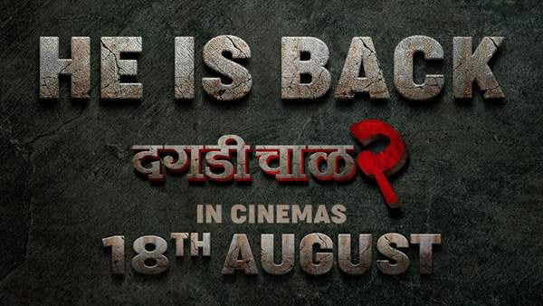 Daagdi Chaawl 2 Marathi Movie Release Date, Trailer, Songs, Cast