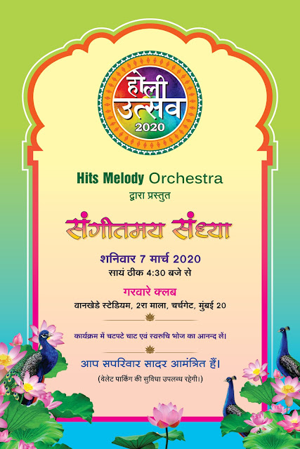 Holi Utsav 2020 by Paropkar