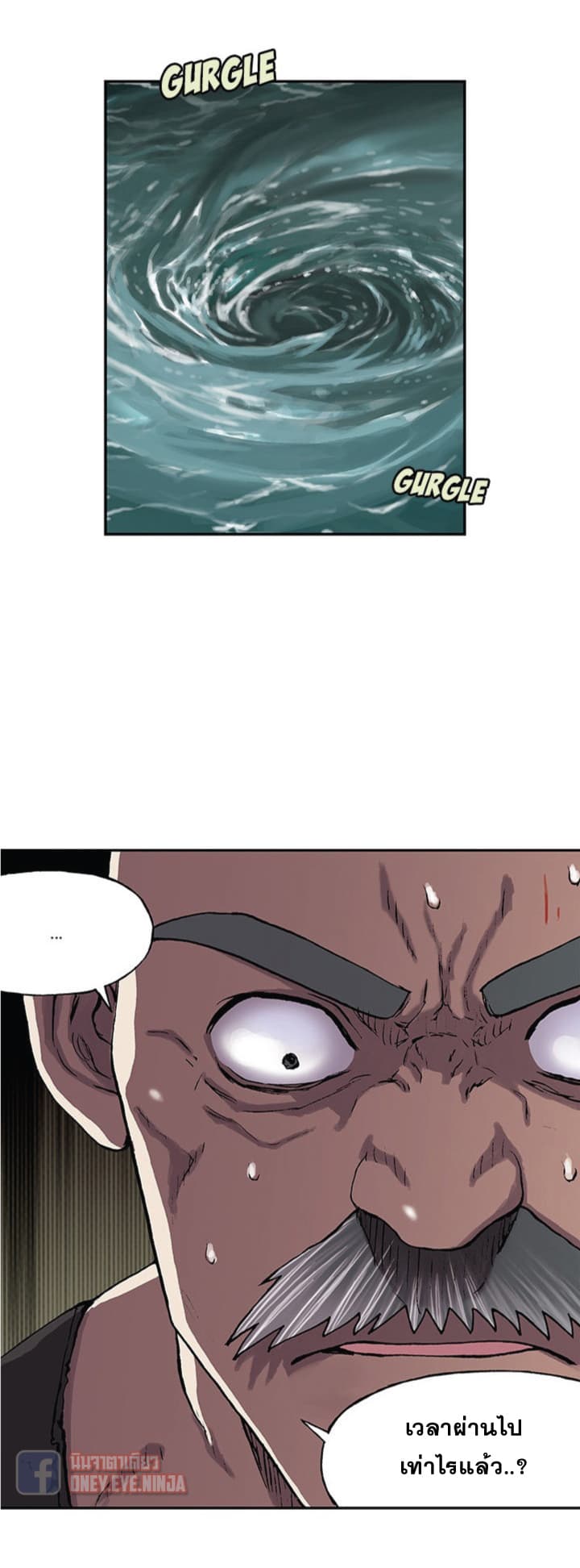 Leviathan - หน้า 6