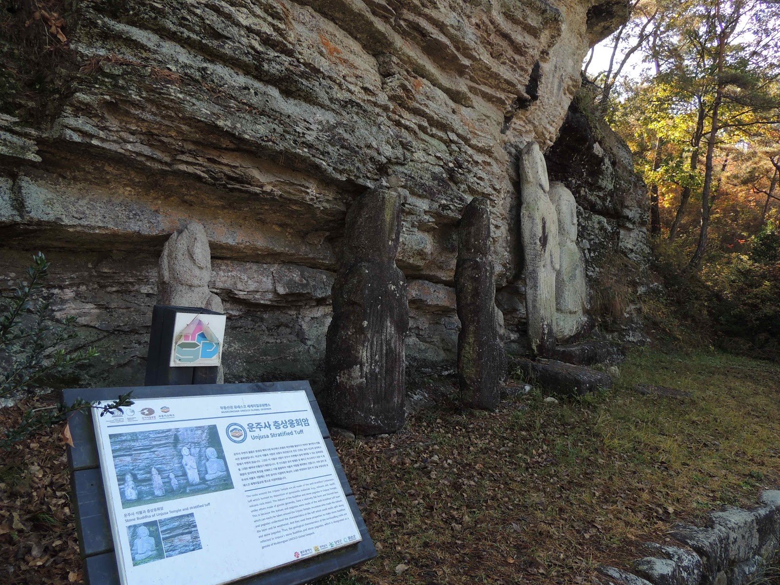 화순 영구산 운주사 화순 영구산 운주사
