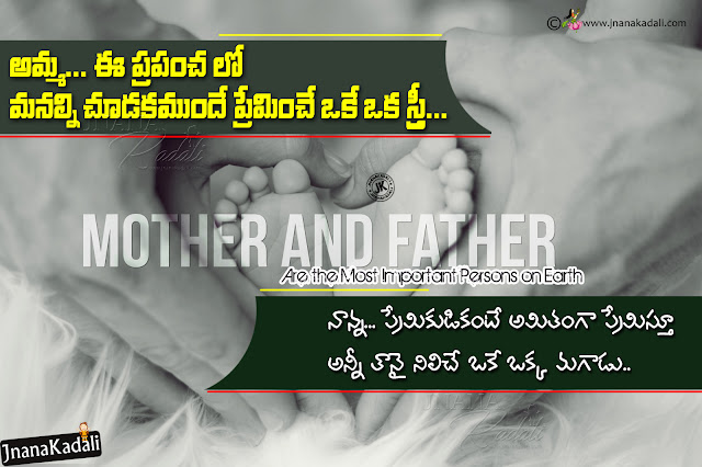 telugu father quotes, naanna kavithalu in telugu, best father messages in telugu, father and son hd wallpapers, father and daughter hd wallpapers with quotes in telkugu
