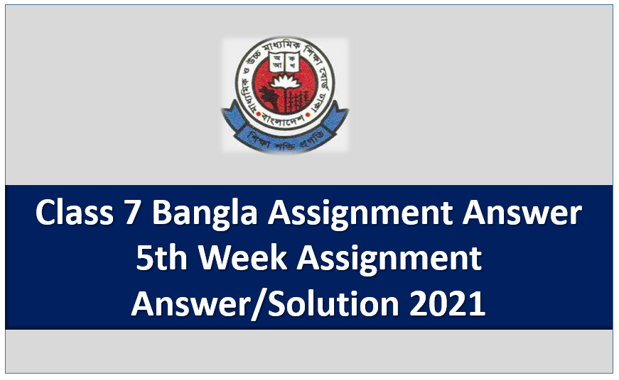 Class 7 Bangla Assignment Answer 5th Week Assignment Answer/Solution 2021