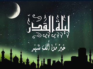 صور ليلة القدر Lailat-AlQadr HD اجمل الصور عن ليلة القدر