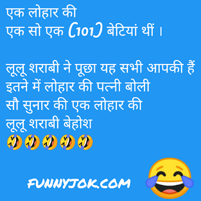 majedar chutkule funny jokes in hindi majedar chutkule funny jokes in hindi