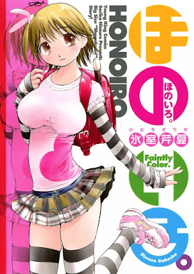 ほのいろ。 [Honoiro] rar free download updated daily