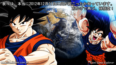 おかげで再び、孫悟空！