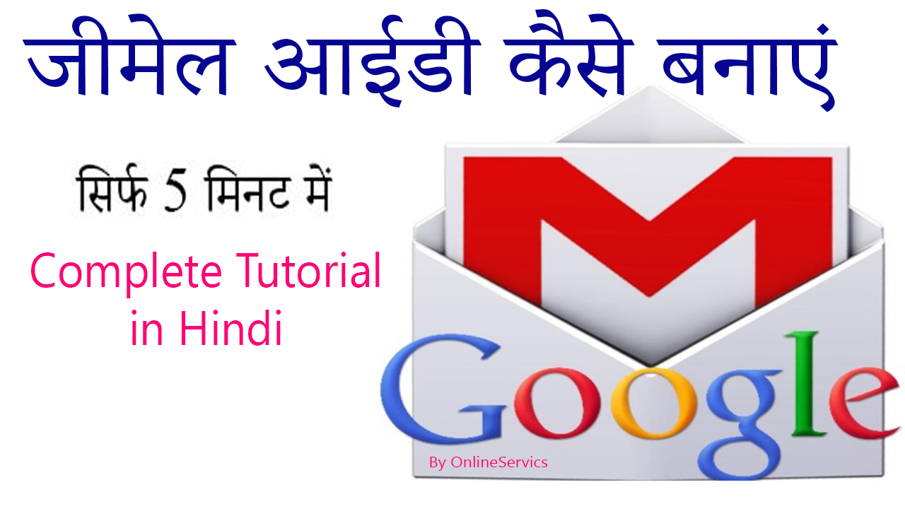 HOW TO CREATE A GMAIL ACCOUNT PROFESSIONALLY IN 2020