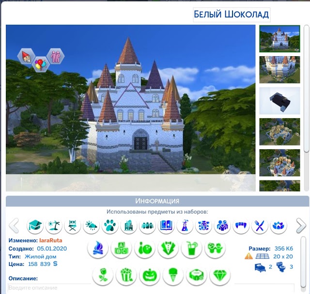 замок для The Sims 4, The Sims 4, жилой лот для The Sims 4, домик для сима, дворец для симов скачать , дом для маленького участка, дом для участка 15х20, лоты The Sims 4, дома The Sims 4, строительство для The Sims 4, как построить дворец в The Sims 4, скачать маленький дом для The Sims 4, дешевый дом для симов в The Sims 4 скачать, красивые дома для The Sims 4, простой дом для симов The Sims 4, красивый дом для бедных симов в The Sims 4, уютный дом в The Sims 4,маленький дом в The Sims 4 фото, скачать дома для The Sims 4, скачать дом для Sims 4,