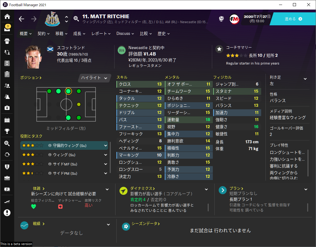 ニューカッスル ユナイテッドfc Football Manager 21プレイガイド 社畜ゲーマ