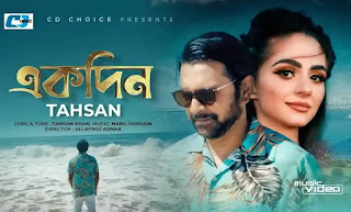 Ekdin Lyrics (একদিন) Tahsan Khan | Aree | Valentine's Day Song