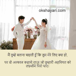 True love love shayari 