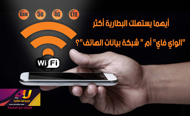 WiFi, 3G or 4G