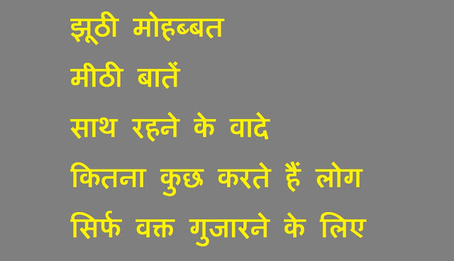 sad quote in hindi