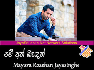 Me Ath Bendan - Mayura Roshan Jayasinha.mp3