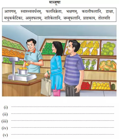 NCERT Solutions for Class 10 Abhyasvan Bhav Sanskrit Chapter 4 चित्रवर्णनम्
