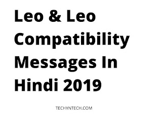 Leo & Leo Compatibility Messages In Hindi 2019