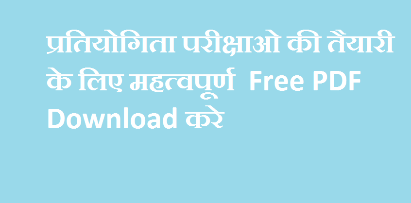 computer hindi notes computer hindi notes