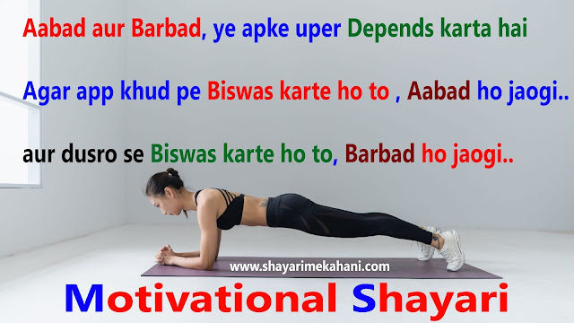 Motivational Quotes in Hindi , Motivational Quotes for Success