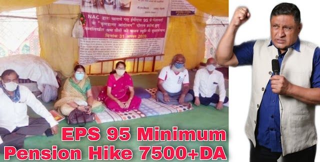 EPS 95 NAC NEWS: Very Important News ffor 67 Lakh EPS 95 Pensioners The National General Secretary of the NAC visited the Buldhana Chain hunger strike site