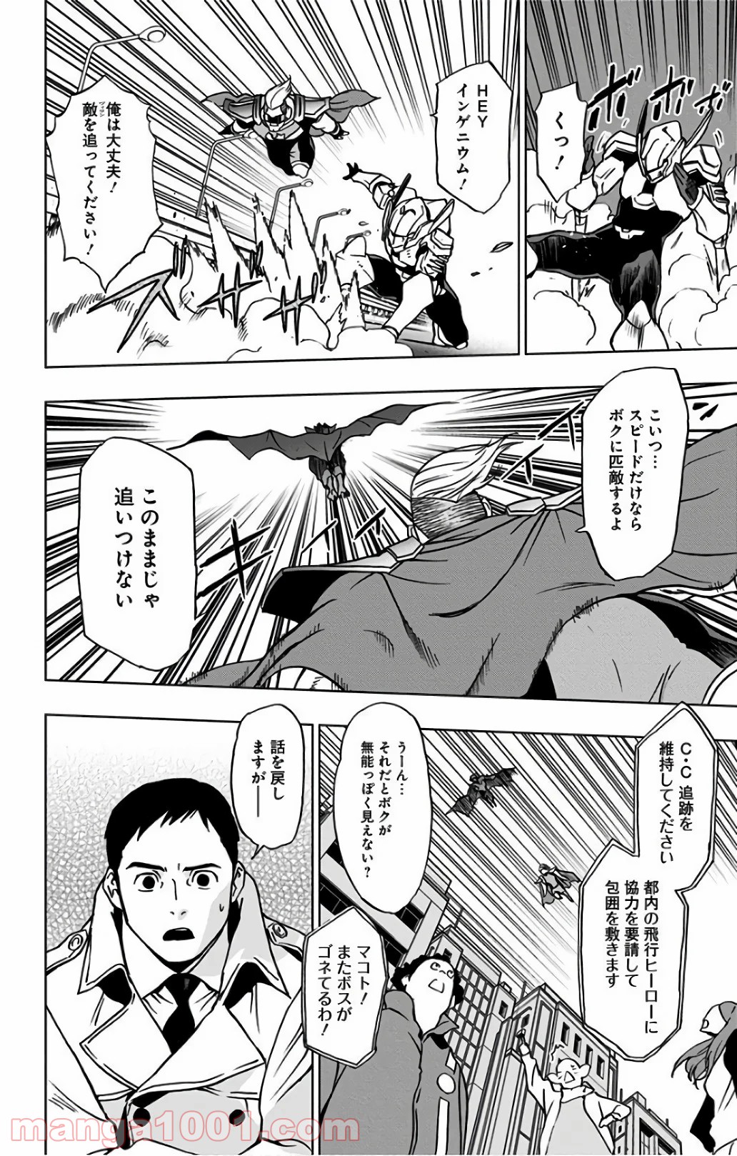 ヴィジランテ-僕のヒーローアカデミア ILLEGALS- - Raw 【第30話】 - Manga1000.com